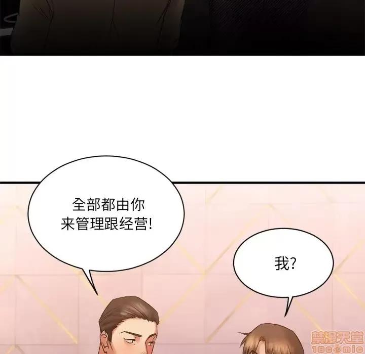 欲望食物链 欲望食物链 8 第47页