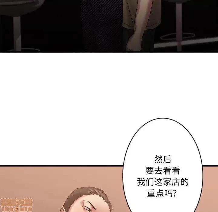 欲望食物链 欲望食物链 8 第52页