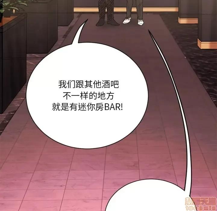欲望食物链 欲望食物链 8 第58页
