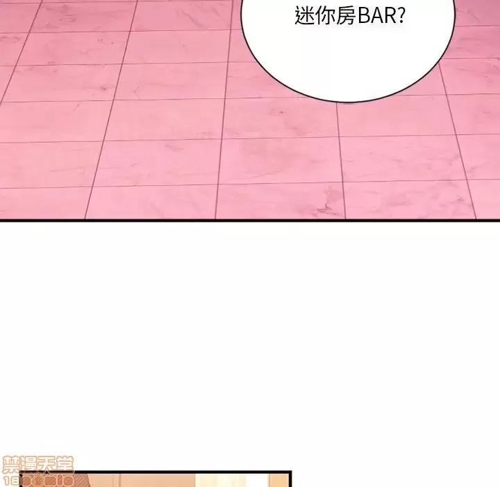 欲望食物链 欲望食物链 8 第59页