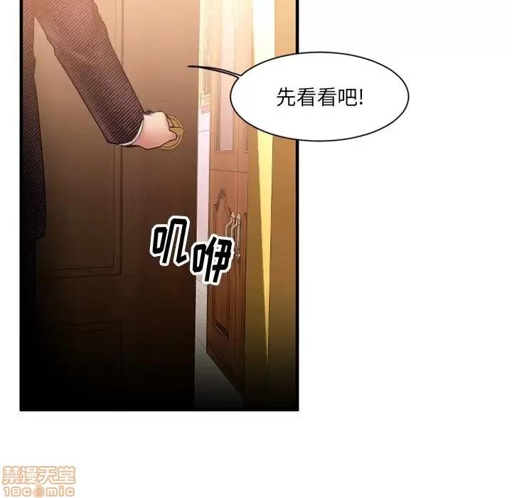 欲望食物链 欲望食物链 8 第60页