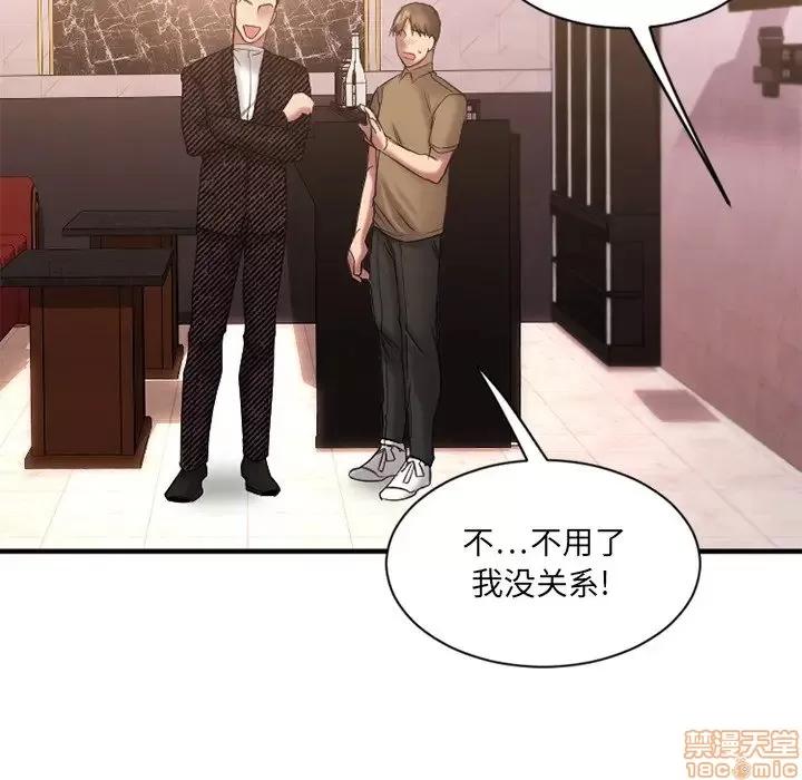 欲望食物链 欲望食物链 8 第68页