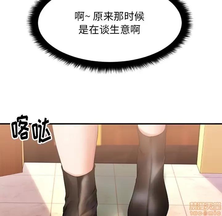 欲望食物链 欲望食物链 8 第77页