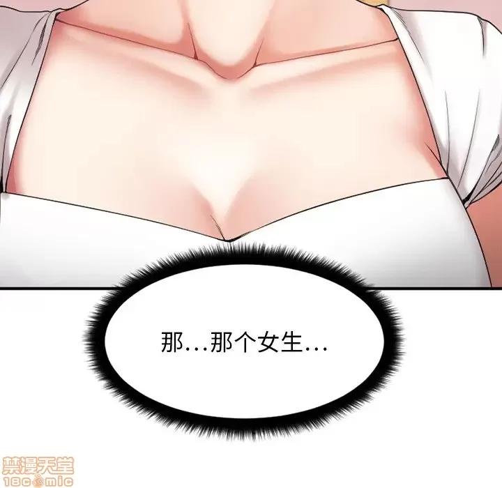 欲望食物链 欲望食物链 8 第80页