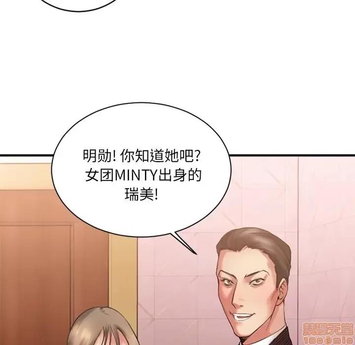 欲望食物链 欲望食物链 8 第83页