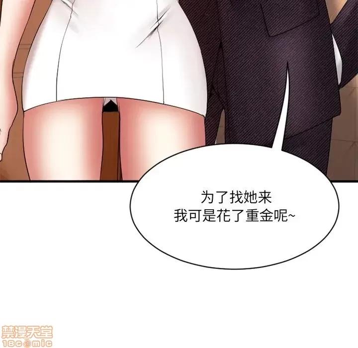 欲望食物链 欲望食物链 8 第86页
