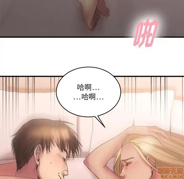 欲望食物链 欲望食物链 8 第104页