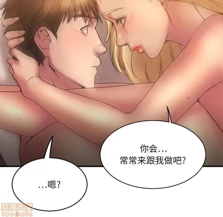 欲望食物链 欲望食物链 8 第118页