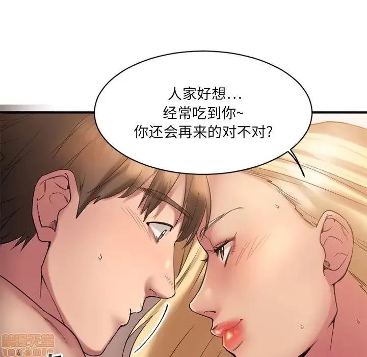 欲望食物链 欲望食物链 8 第119页