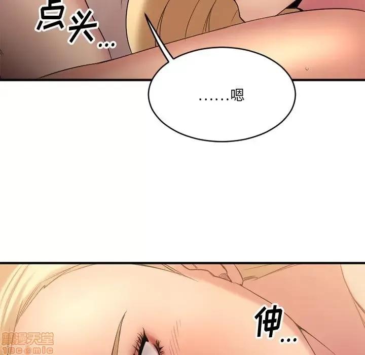 欲望食物链 欲望食物链 8 第120页