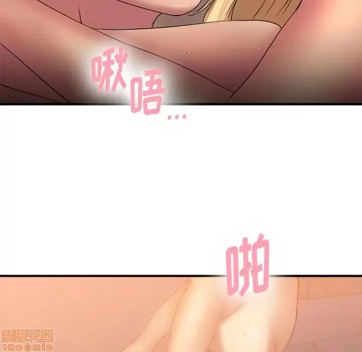 欲望食物链 欲望食物链 8 第124页