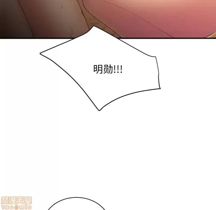 欲望食物链 欲望食物链 8 第130页