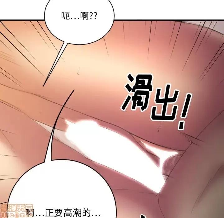 欲望食物链 欲望食物链 8 第131页