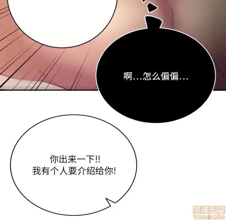 欲望食物链 欲望食物链 8 第132页