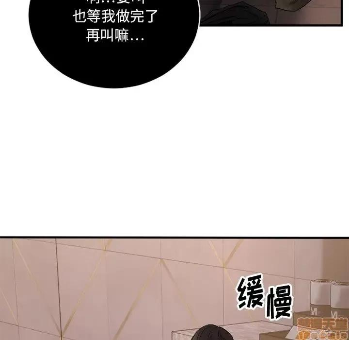 欲望食物链 欲望食物链 8 第136页