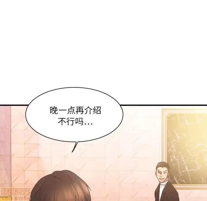 欲望食物链 欲望食物链 8 第139页