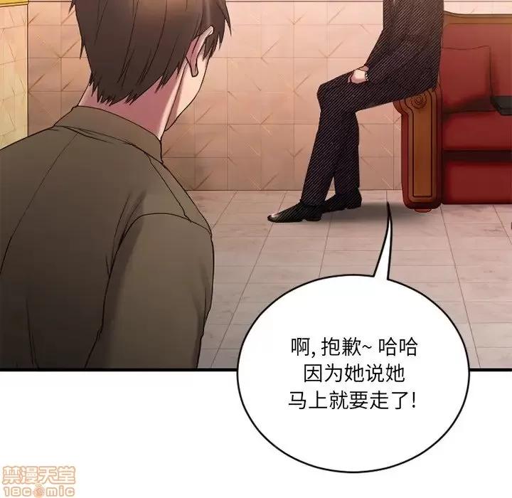 欲望食物链 欲望食物链 8 第140页