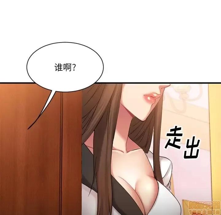 欲望食物链 欲望食物链 8 第141页