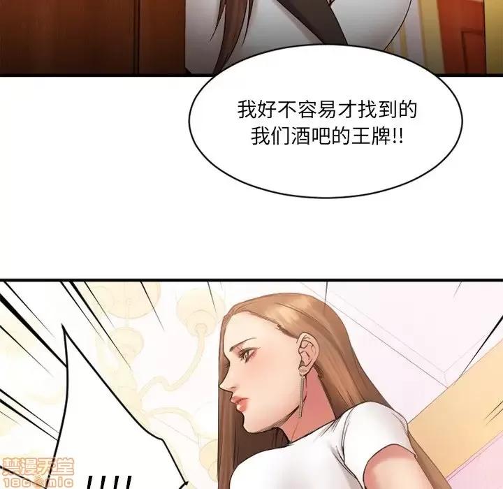 欲望食物链 欲望食物链 8 第142页