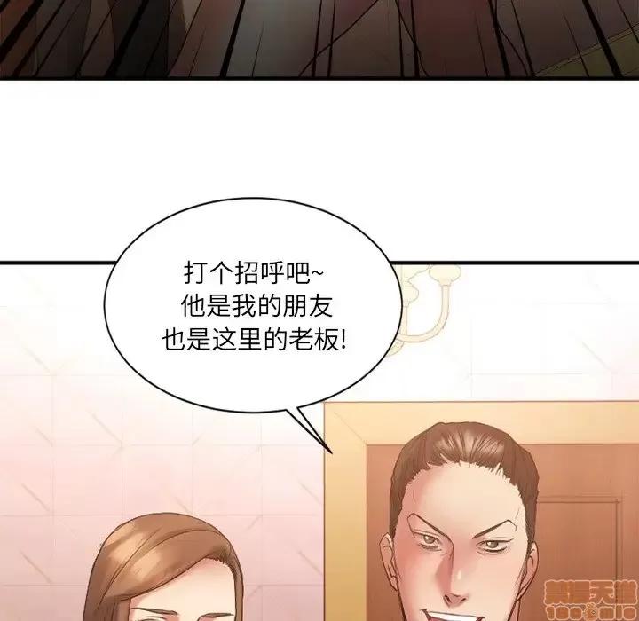欲望食物链 欲望食物链 8 第144页