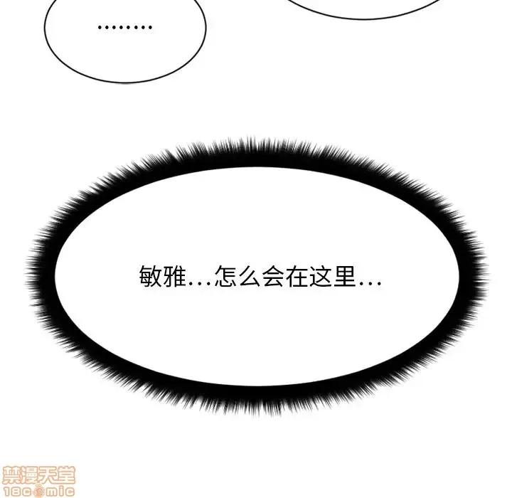 欲望食物链 欲望食物链 8 第146页
