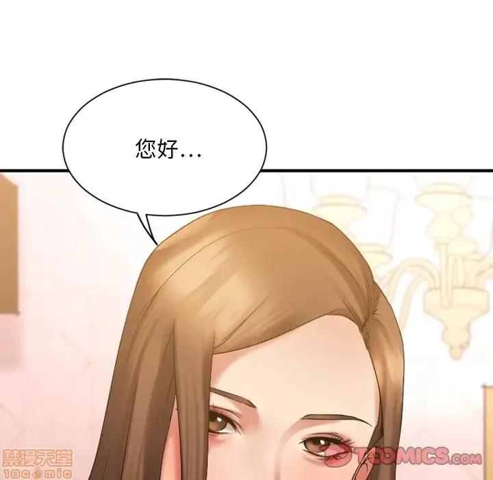 欲望食物链 欲望食物链 8 第147页