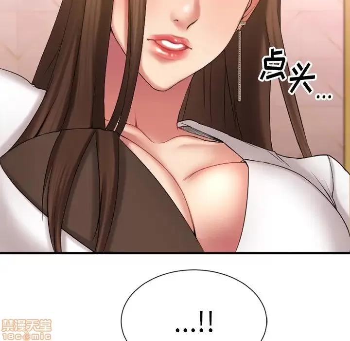 欲望食物链 欲望食物链 8 第148页