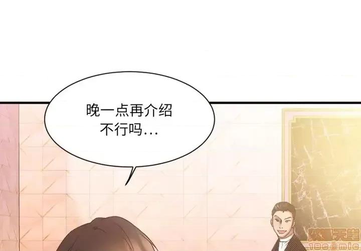 欲望食物链 欲望食物链 9 第1页