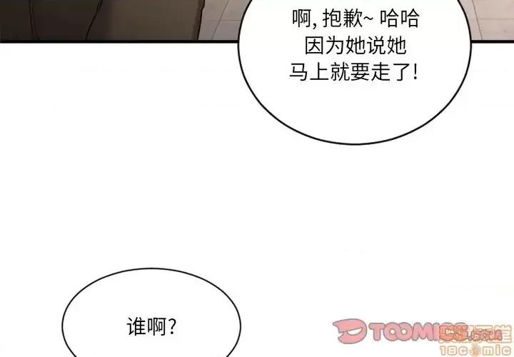 欲望食物链 欲望食物链 9 第3页