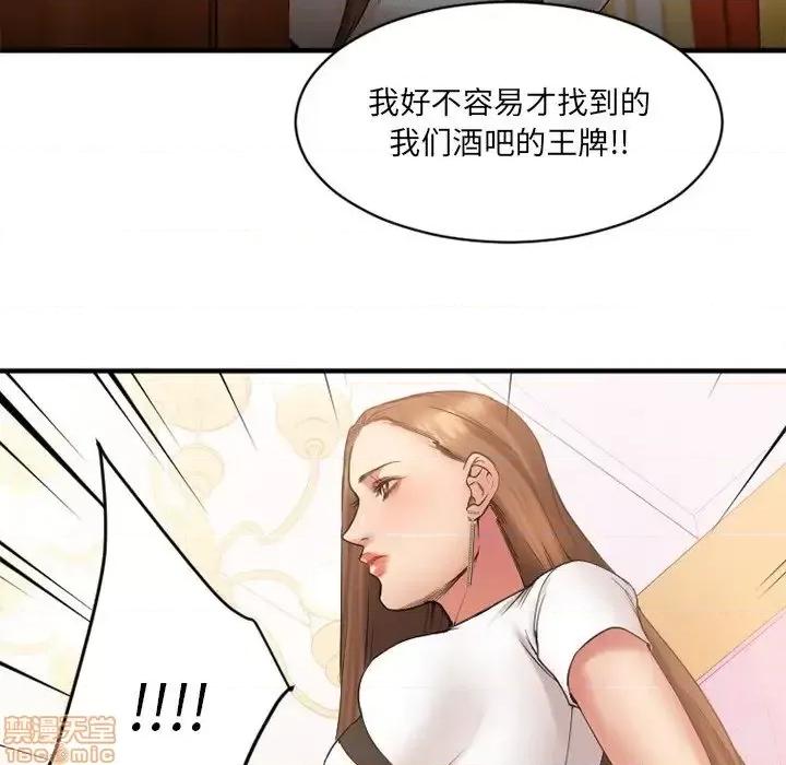欲望食物链 欲望食物链 9 第5页