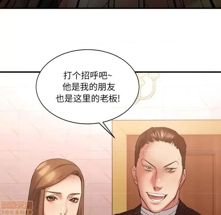 欲望食物链 欲望食物链 9 第7页