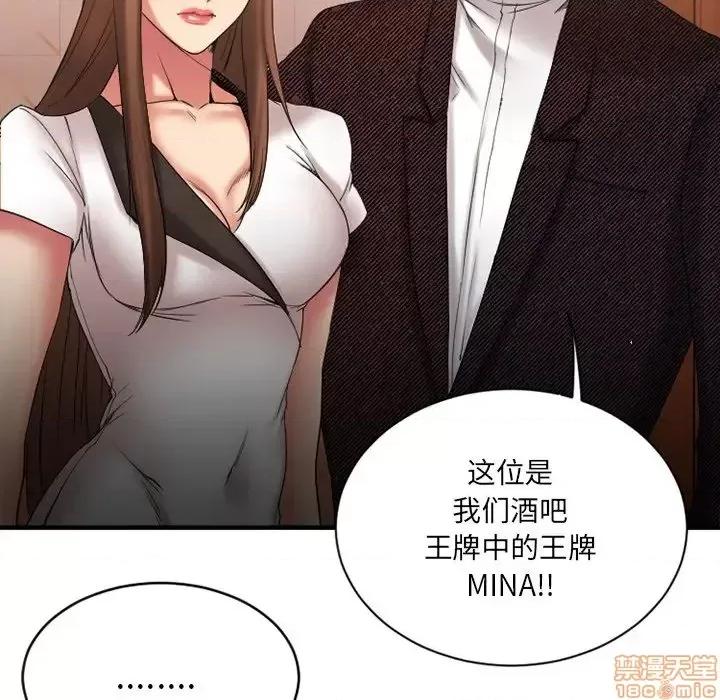 欲望食物链 欲望食物链 9 第8页