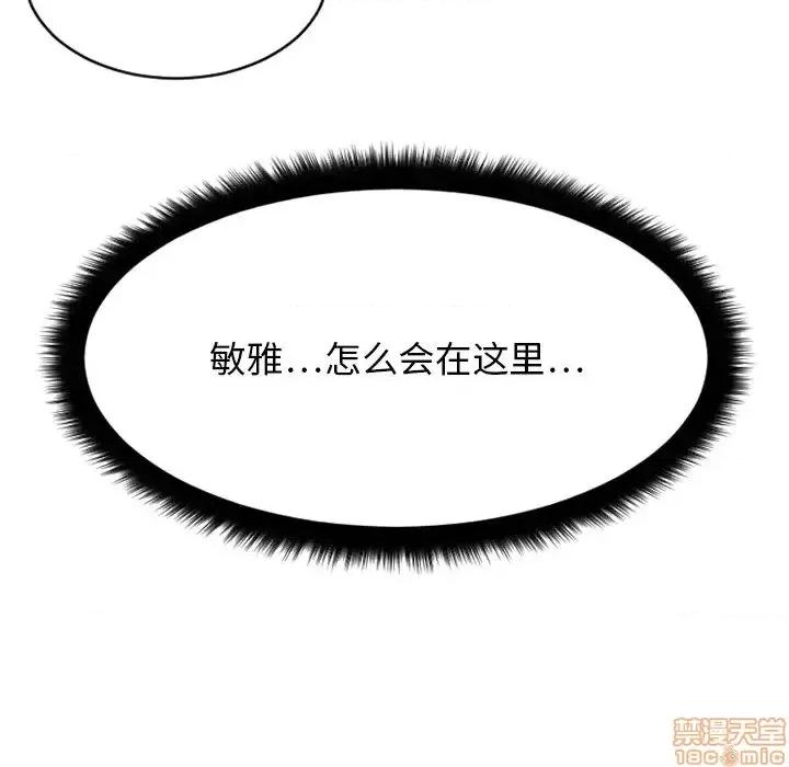 欲望食物链 欲望食物链 9 第9页