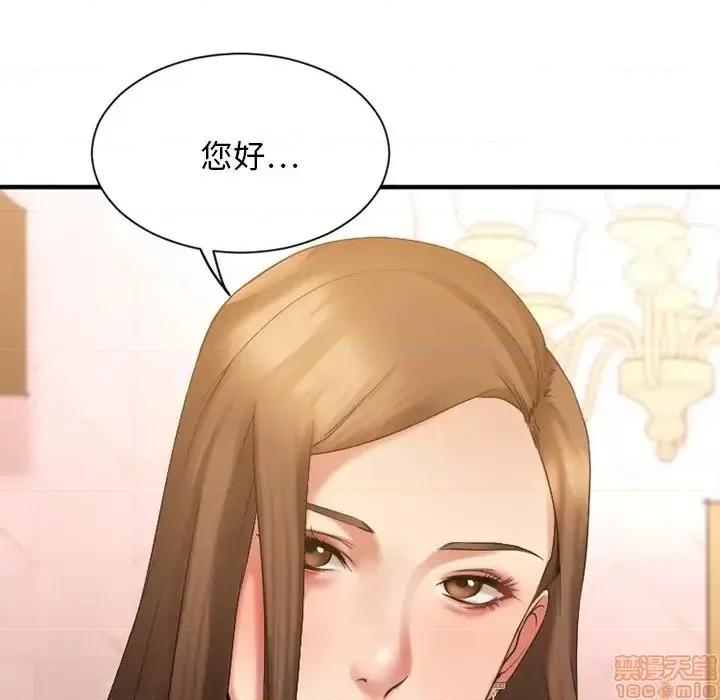欲望食物链 欲望食物链 9 第10页