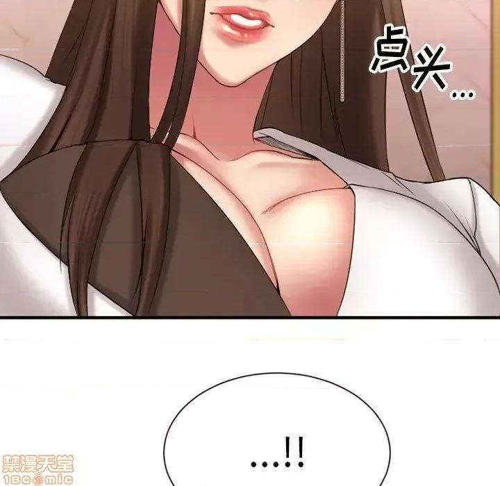 欲望食物链 欲望食物链 9 第11页