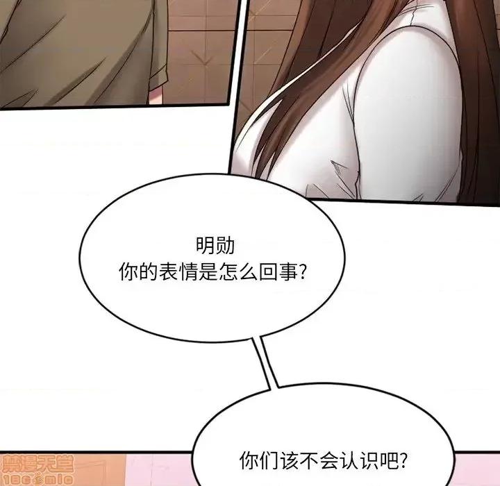 欲望食物链 欲望食物链 9 第15页
