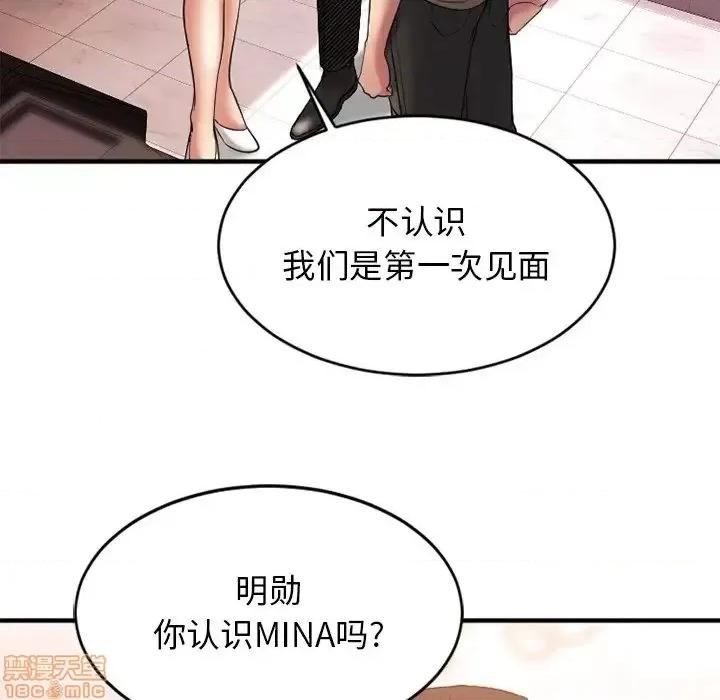 欲望食物链 欲望食物链 9 第17页