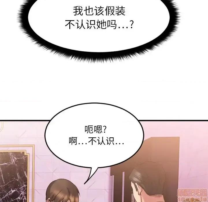 欲望食物链 欲望食物链 9 第19页