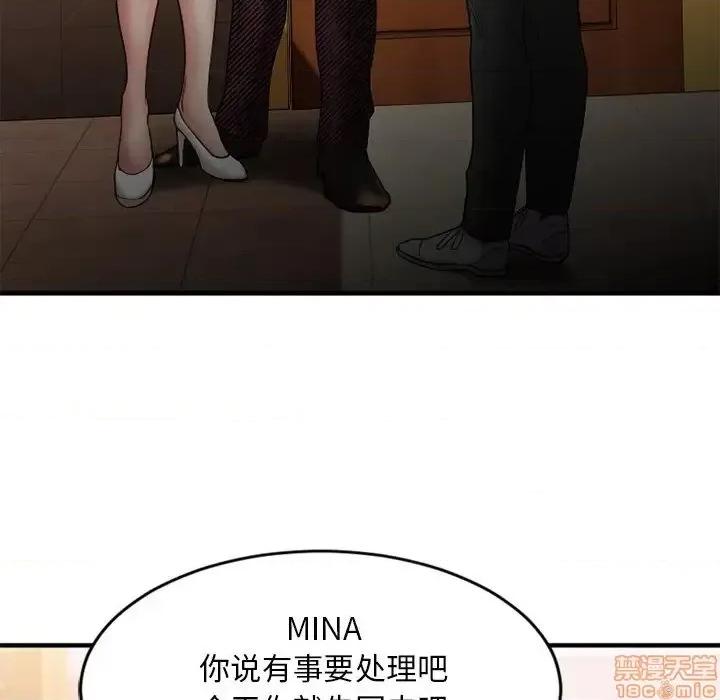 欲望食物链 欲望食物链 9 第23页