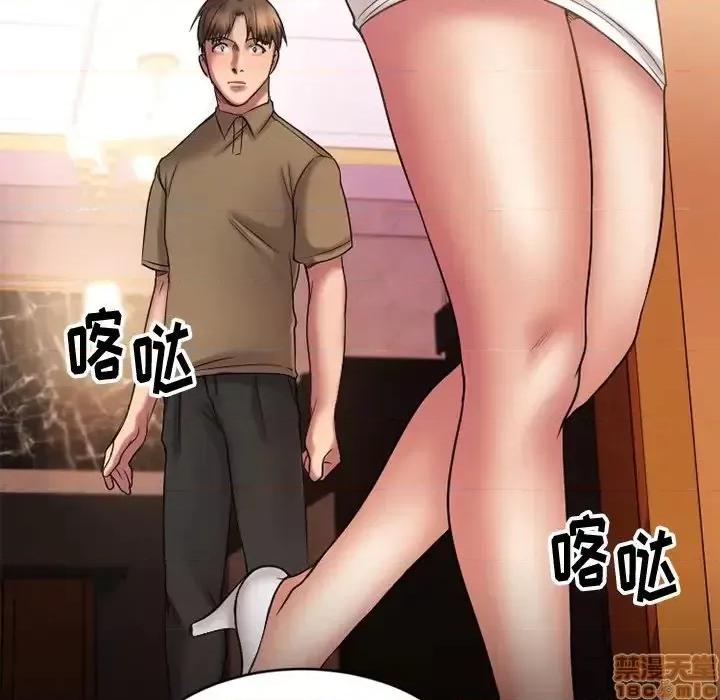欲望食物链 欲望食物链 9 第28页