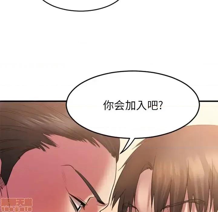 欲望食物链 欲望食物链 9 第31页