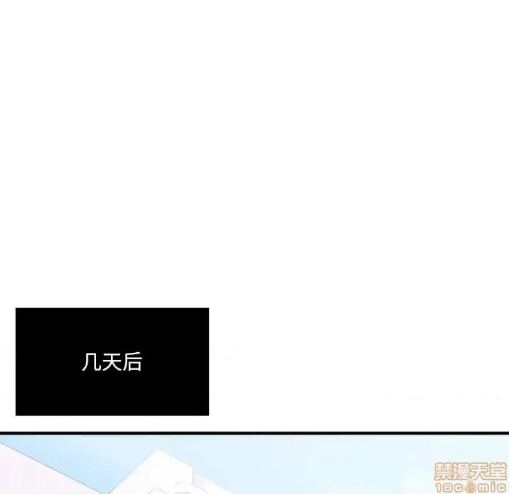 欲望食物链 欲望食物链 9 第35页