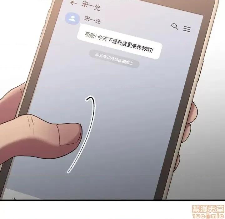 欲望食物链 欲望食物链 9 第39页