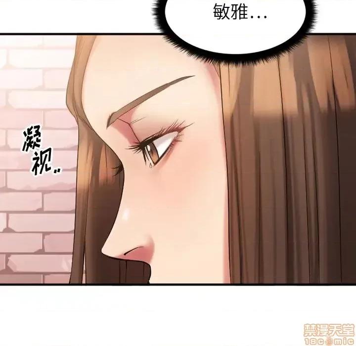 欲望食物链 欲望食物链 9 第47页