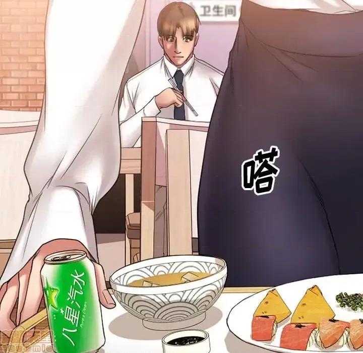 欲望食物链 欲望食物链 9 第50页