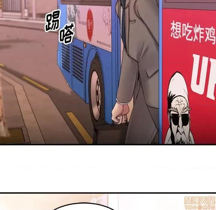 欲望食物链 欲望食物链 9 第58页