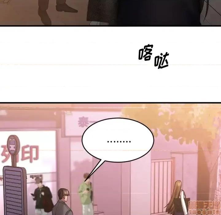 欲望食物链 欲望食物链 9 第60页