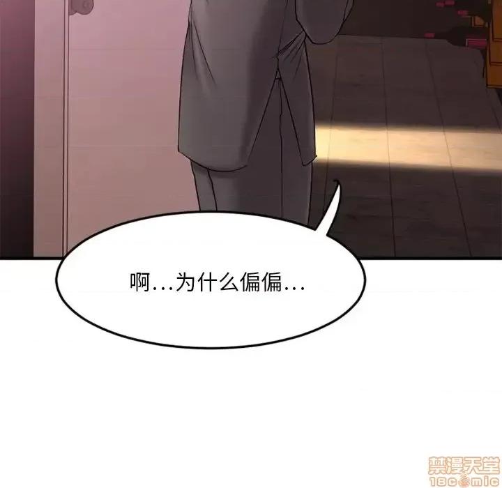 欲望食物链 欲望食物链 9 第81页