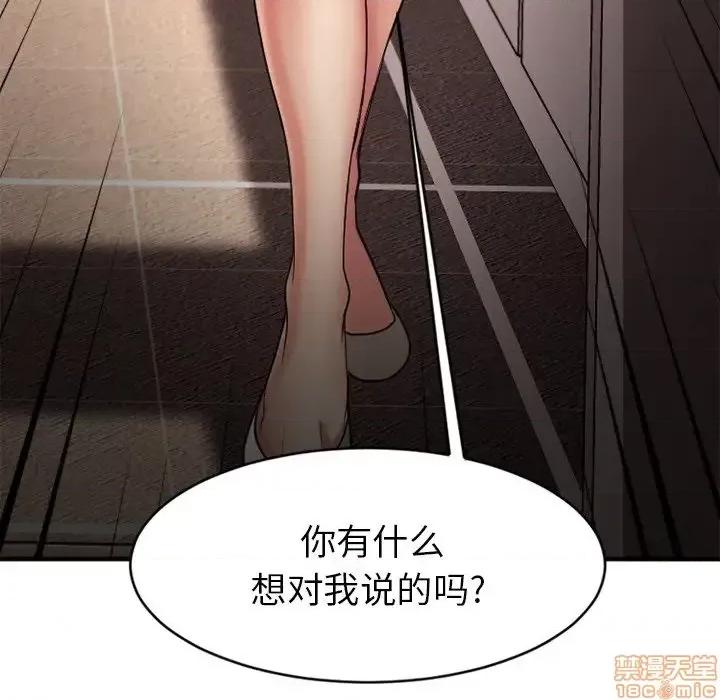 欲望食物链 欲望食物链 9 第86页