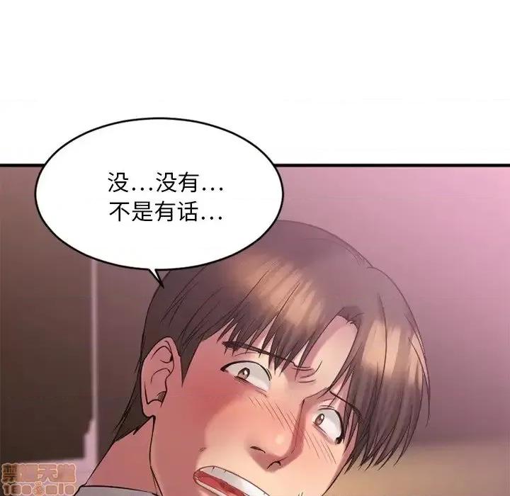 欲望食物链 欲望食物链 9 第87页